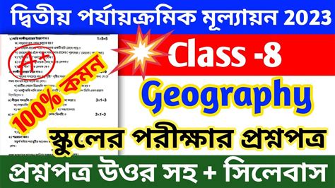 Class Geography Nd Unit Test Question Paper Class