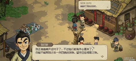 大俠立志傳 Heros Adventure 全支線、門派任務流程圖文攻略 娛樂計程車