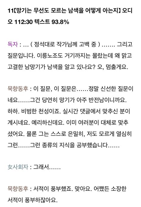 댓잎 on Twitter https t co HPQvElupJy 앗 이 부분 대박이잖아 어째서 망기가 용양에 대한 조예가