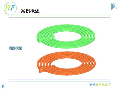 Maxwell实战案例 13无线充电电磁场仿真 学习视频教程 腾讯课堂