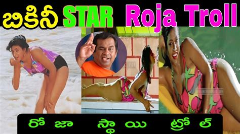 Roja Latest Over Action New Troll Video Roja Troll Youtube