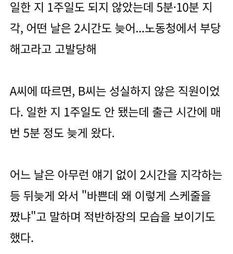 늘 지각하는 女알바 일주일만에 해고3개월 뒤 노동청서 소름돋는 문서 날아왔습니다 포텐 터짐 최신순 에펨코리아