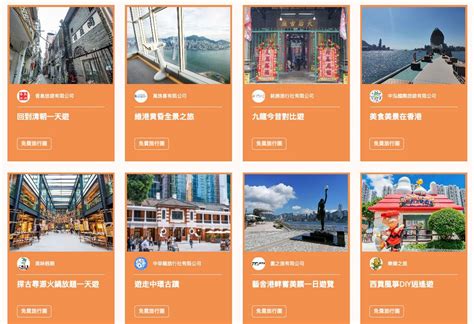 賞你遊香港第四輪2022｜旅發局最新旅行社名單行程 即日起免費報名｜附連結