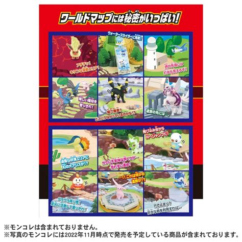 ポケットモンスター モンコレ 冒険変形バトルワールド｜モンコレ｜限定品や新作も。おもちゃ・グッズの通販ならタカラトミーモール【タカラトミー公式】