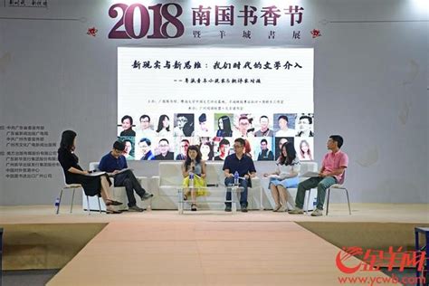 南國書香節：粵派青年小說家、批評家對談 每日頭條