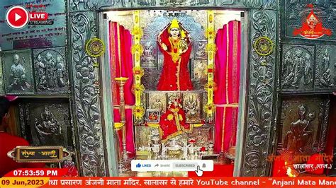 Anjani Mata Mandir Live Aarti Salasar Balaji 09062023 अंजनी माता