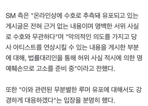 독하게 살자 양쪼 on Twitter RT 52242b 스타일리스트가 제기한 루머에 강력하게 대응하겠다는 뜻을 밝혔다