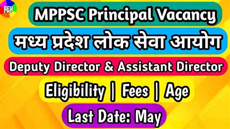 MPPSC Principal And Deputy Director Vacancy MPPSC Vacancies 2023