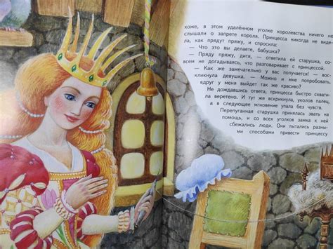 Книга: Самые любимые сказки про принцесс - . Купить книгу, читать ...