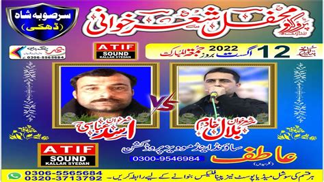 Pothwari Sher 2022 Asad Abbasi Vs Raja Bilal Khadim YouTube