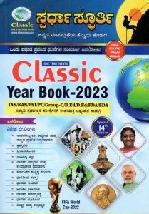 CLASSIC YEAR BOOK 2023 For IAS KAS PSI PC GROUP C B Ed D Ed