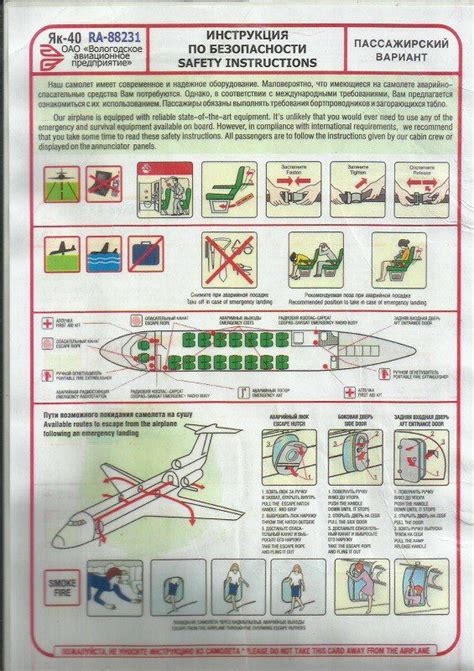 Yakovlev YAK 40 RA 88231 Safety Cards