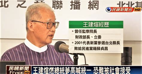 民報 Taiwan People News 【專文】聖人出 台灣完蛋乎？