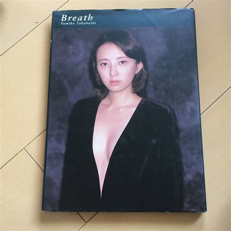 【やや傷や汚れあり】中古写真集 普小20410 高橋由美子 Breath の落札情報詳細 ヤフオク落札価格情報 オークフリー