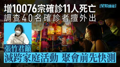 疫情｜增9922宗本地確診11人離世 張竹君籲市民中秋聚會前快測 星島日報