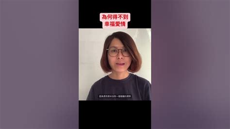 【吸引力法則】獲得幸福美滿愛情的真相粵語廣東話 中文字幕 Youtube