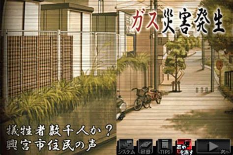 Higurashi No Naku Koro Ni Kizuna Volume I Tatari Screenshots And