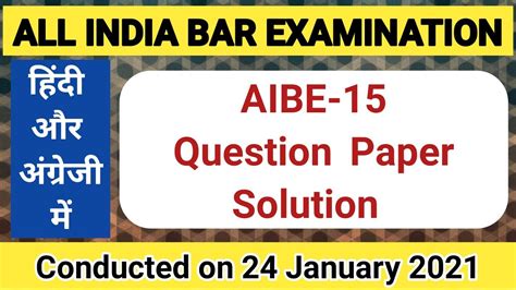 Aibe Solve Paper All India Bar Examination Aibe Xv Bci