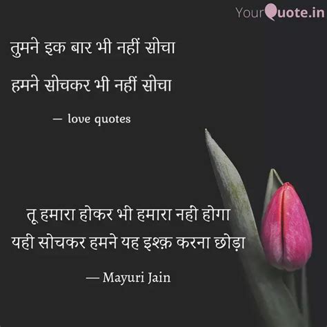 Quotes Writings By Mayuri Jain Yourquote