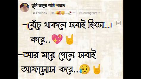 মরে গেলে সবাই আফসোস করে 👬🥀💔 Youtube