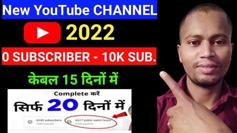 How To Get 1000 Subscriber And 4000 Watch Time In 15 Days In 2022 1000