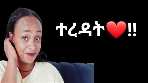 ሴትን ልጅ የሚያስጨንቆት ሀሳቧች ስለ ሴክስ Sex ወንድ ልጅ የማያቃቸው Yod House Youtube