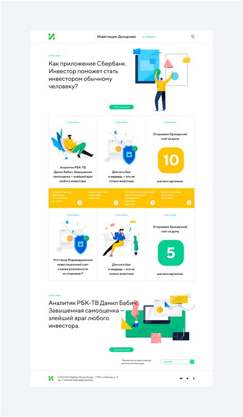 Sberbank Investments :: Behance