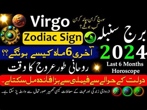 Virgo Virgo Horoscope For Last 6 Months Of 2024 Burj Sumbla Monthly