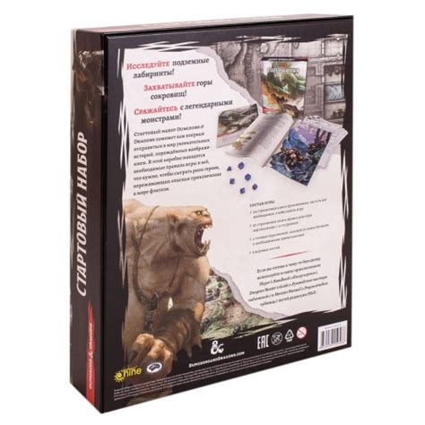 Dungeons and Dragons: Стартовый набор RU (D&D), купить стартовый набор ...