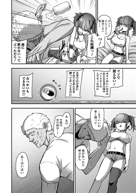 COMIC Orga Vol 67 Page 76 Nhentai Hentai Doujinshi And Manga
