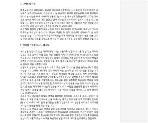 추석 명절 가정예배추도예배 순서 및 설교 본문 여의도순복음교회 기독콘텐츠 종교신문 1위 크리스천투데이