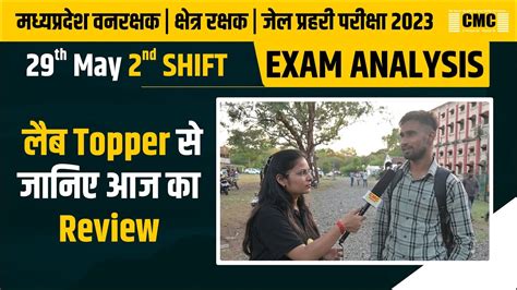 Mp Forest Guard Exam Analysis Jail Prahari Exam Analysis Forest