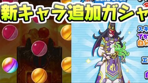 ぷにぷに Zzランク追加新キャラ富単那ガシャでまさかの100連超えでyポイント消失！ 妖怪ウォッチぷにぷに レイ太 Youtube