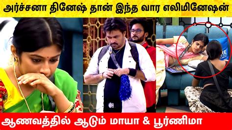 Bigg Boss Tamil Season Th December Promo Vj Archana