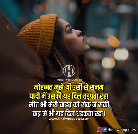 Heart Touching Shayari On Love