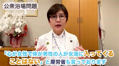 「心が女」主張して「女湯侵入男」逮捕snsで吹き荒れる「稲田朋美の責任を問え」に稲田氏が回答 Smart Flash スマフラ[光文社週刊誌]