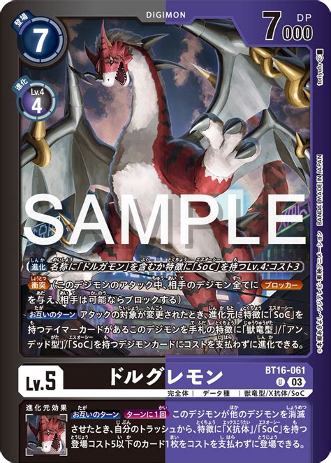 Geremon Doruguremon Deltamon Previews For Digimon Card Game Lm