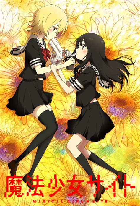 Mahou Shoujo Site Tsuyuno / Mahou shoujo site is a fictional story in a ...