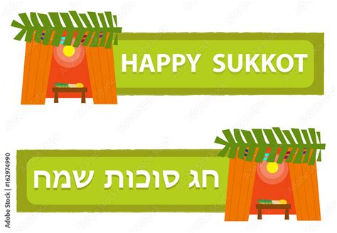 Sukkot Banner Two Sukkot Banners With Happy Sukkot Text In English