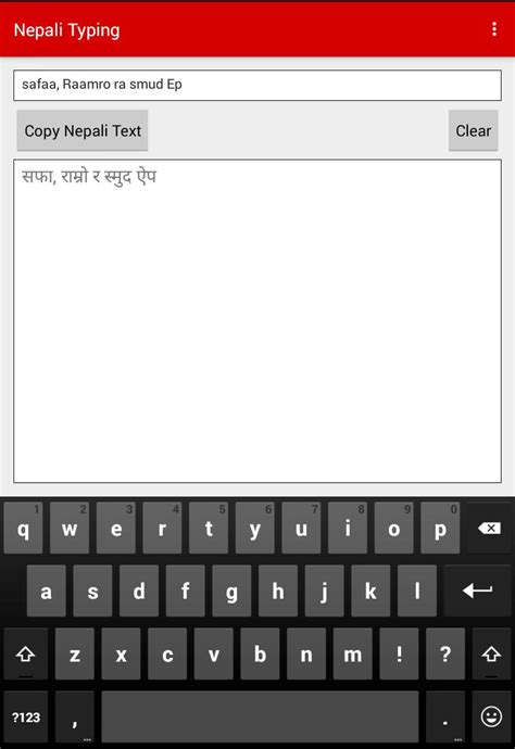Nepali Typing Offline安卓版应用apk下载