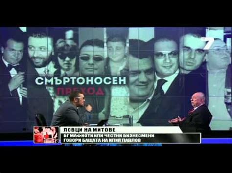 Karbovski 02.03.2014 / Карбовски :: Павел Найденов: Убийството на ...