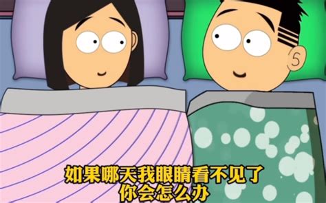 老婆：我跟你妈谁是最爱你的人哔哩哔哩bilibili