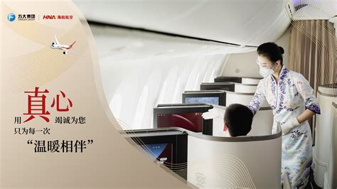 海航航空集团招聘网 官方网站