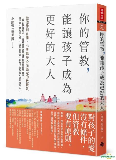 YESASIA: Ni De Guan Jiao , Neng Rang Hai Zi Cheng Wei Geng Hao De Da ... 