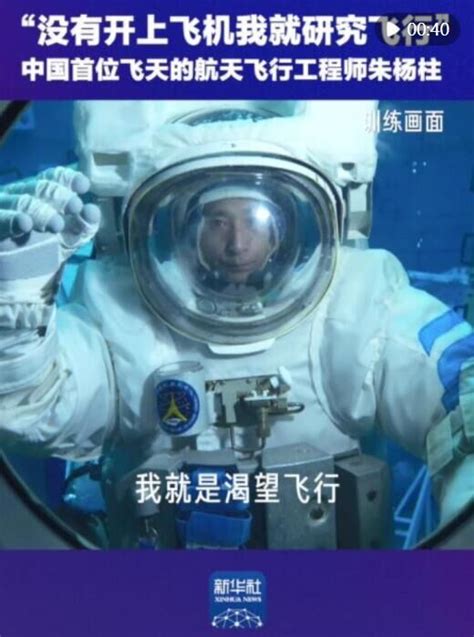 中国星辰丨新“太空出差三人组”是怎么炼成的？荔枝网新闻