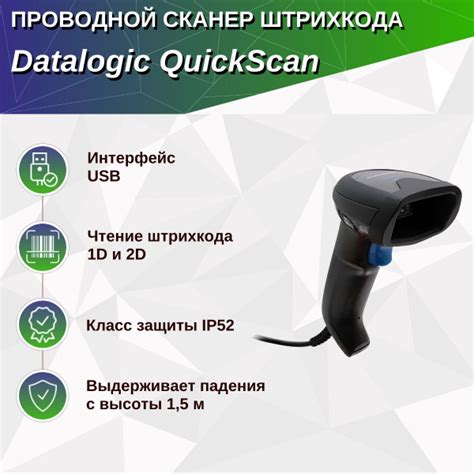 Сканер Datalogic QuickScan QW2520 2D, USB, Черный без подставки купить ...