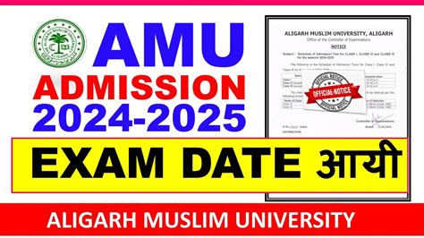 AMU Admission 2024 Exam Date आय Aligarh Muslim University Admission