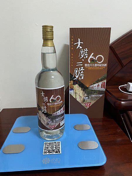 路跑 大二膽紀念酒 P9品酒網