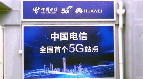 Chinas First 5g Base Stations Set Up In Shenzhen World News