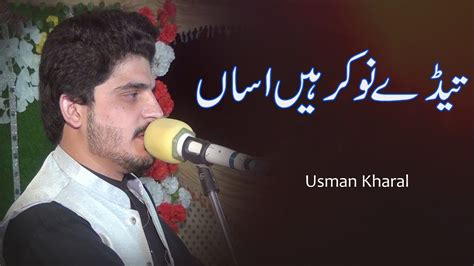 Theek Hai Be Phar Hain Asan Malik Usman Kharal Latest Saraiki Song